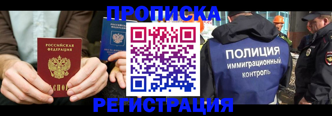 временная регистрация поиск в Гаджиево