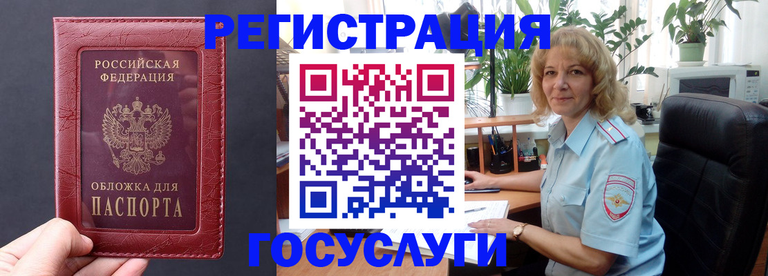 миграционный учет в Гаджиево