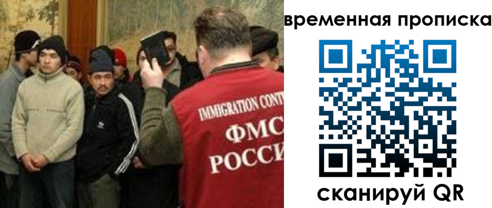 временная регистрация в Гаджиево