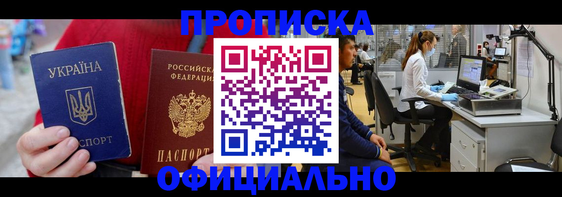 временная регистрация гарантия в Гаджиево