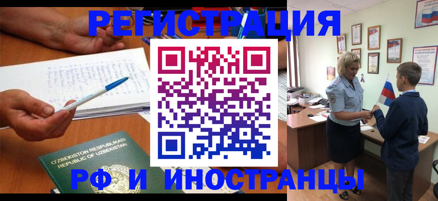 временная регистрация купить в Гаджиево