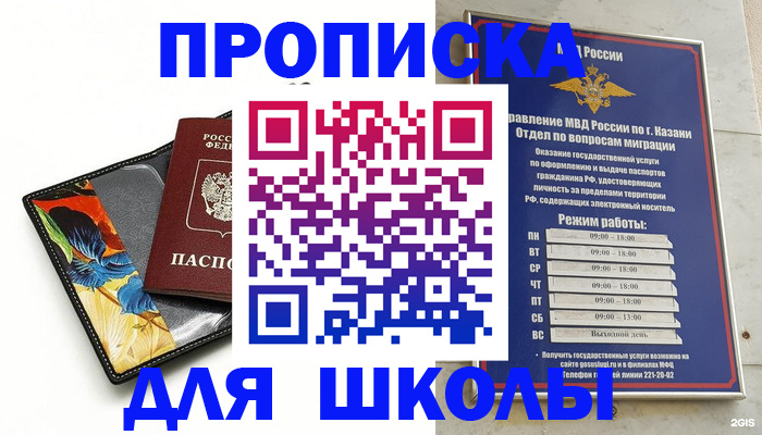 регистрация для дет. сада в Гаджиево